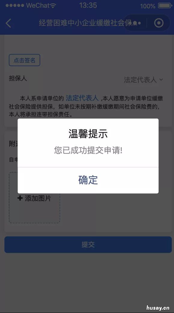 苏州企业社保缓缴线上申报流程 苏州社保缴纳上线