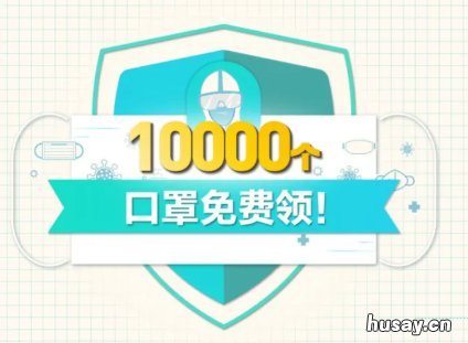 苏州口罩线上预约领取攻略 苏州 口罩