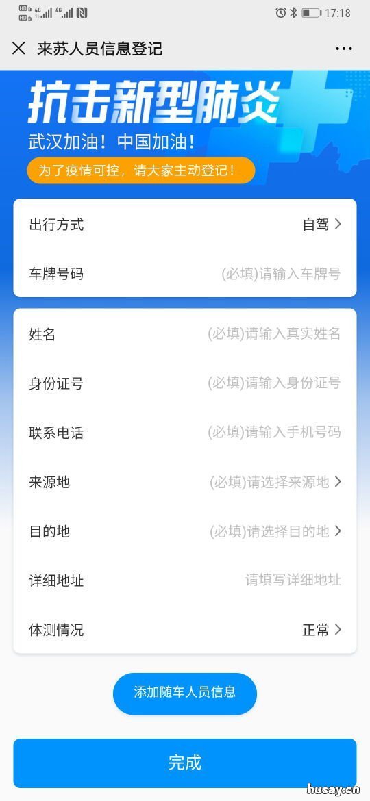 外地人员现在可以返回苏州吗 外地人员现在可以返回苏州吗要隔离吗