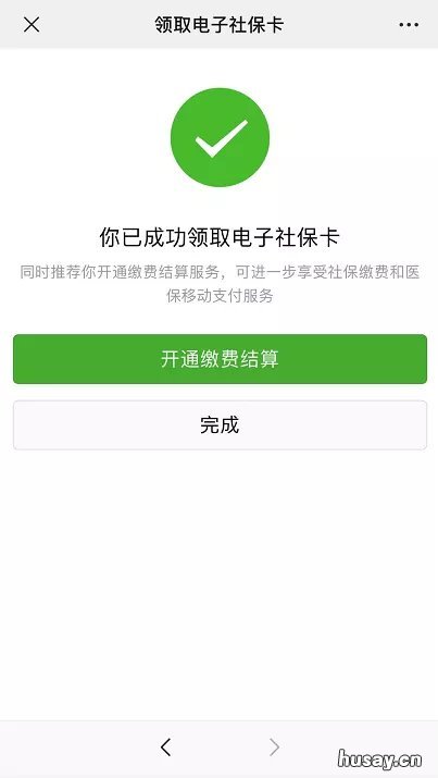 常熟电子社保卡领取与升级指南 常熟电子社保卡怎么领