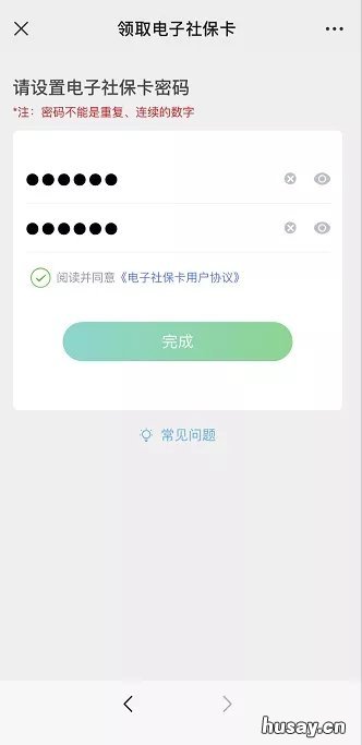 常熟电子社保卡领取与升级指南 常熟电子社保卡怎么领
