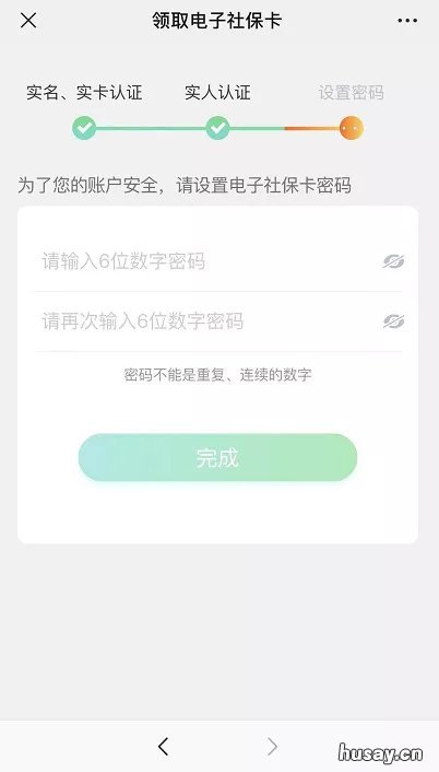 常熟电子社保卡领取与升级指南 常熟电子社保卡怎么领