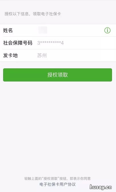 常熟电子社保卡领取与升级指南 常熟电子社保卡怎么领