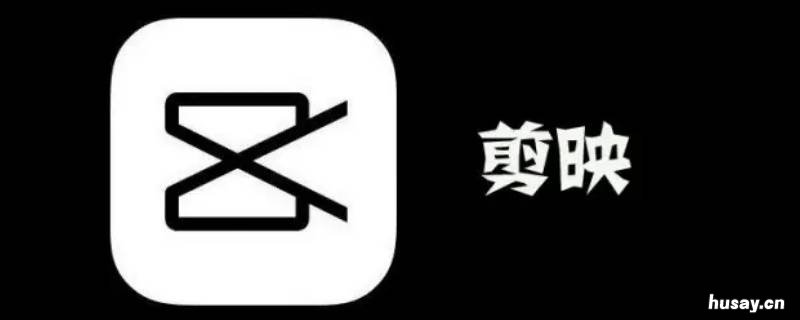 剪映怎么添加关键帧 剪映怎么添加关键帧抖动