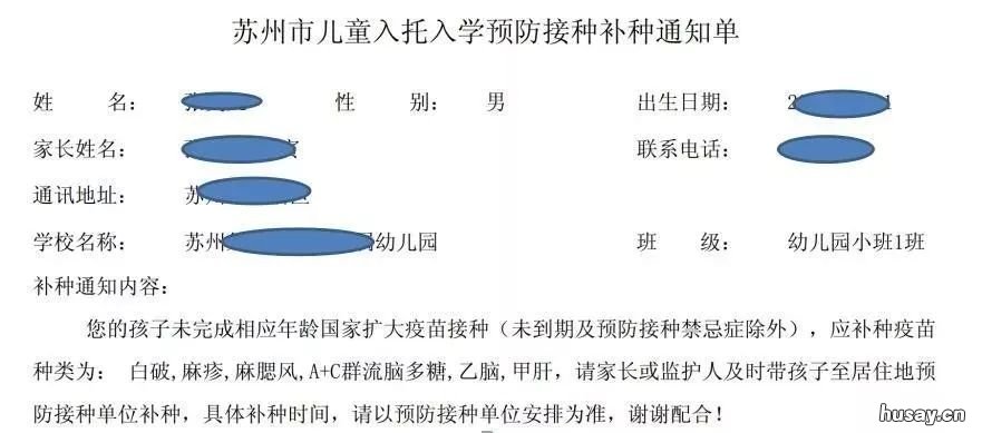 苏州预防接种情况评价表打印指南 苏州预防接种评价表打印不出来