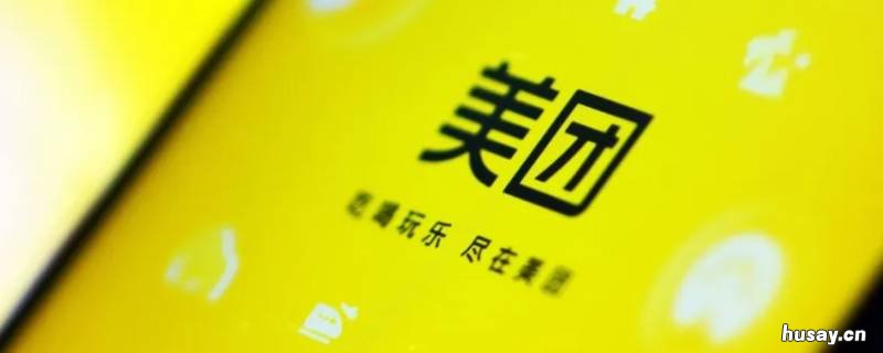 湖北消费劵美团怎么用 美团里的湖北消费券怎么用