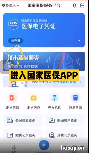 苏州医保电子凭证国家医保APP申领激活指南 苏州医保证明