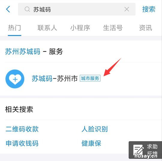支付宝苏州健康码领取攻略 支付宝健康码哪里领