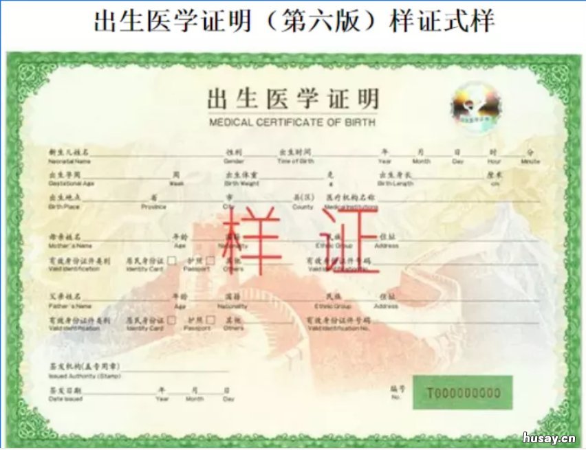 太仓出生医学证明办理指南2020 2020年出生医学证明怎么办理