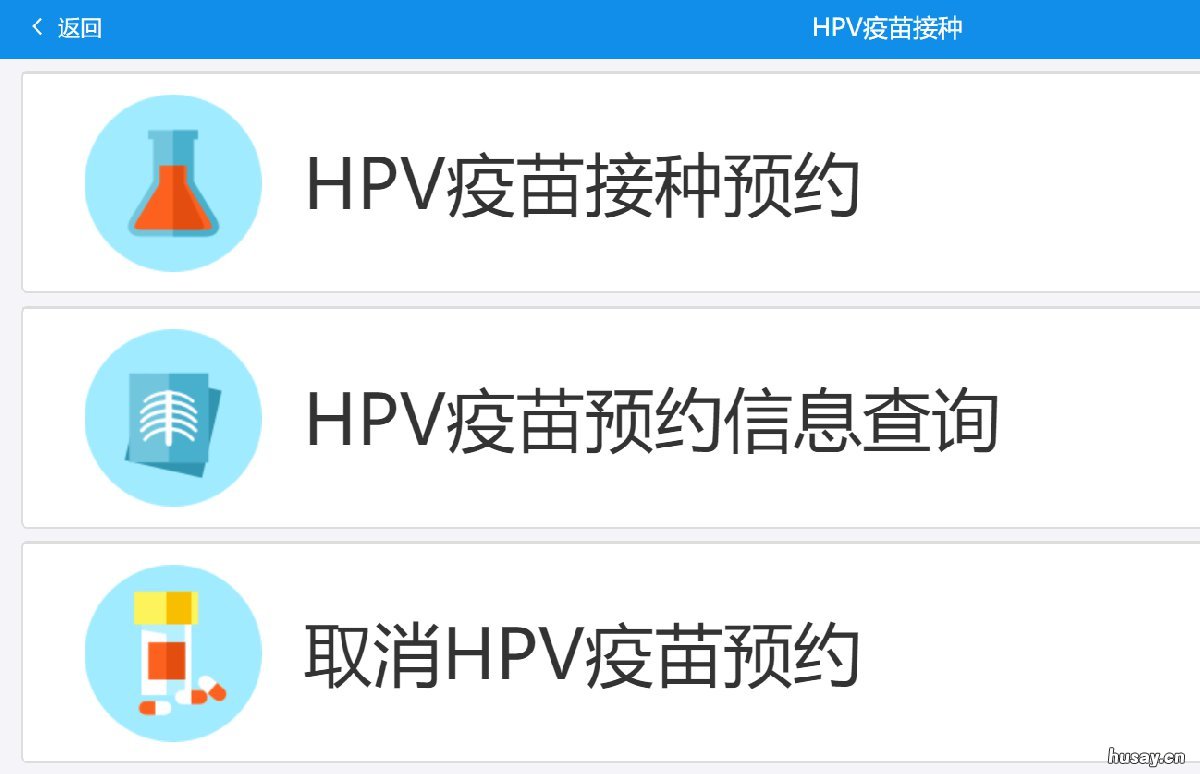 2020常熟九价HPV网上预约平台 常熟九价hpv疫苗预约