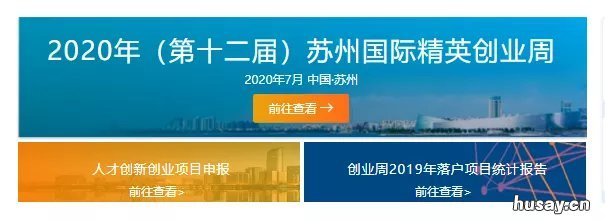 苏州高端网络引才平台入口+功能介绍 苏州人才引