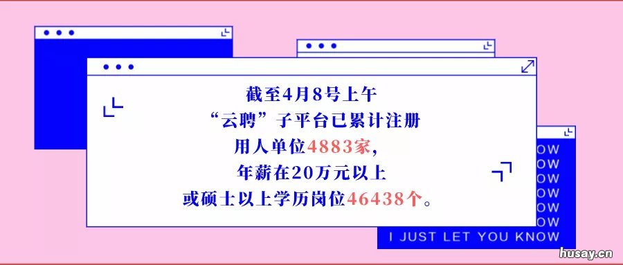 苏州高端网络引才平台入口+功能介绍 苏州人才引