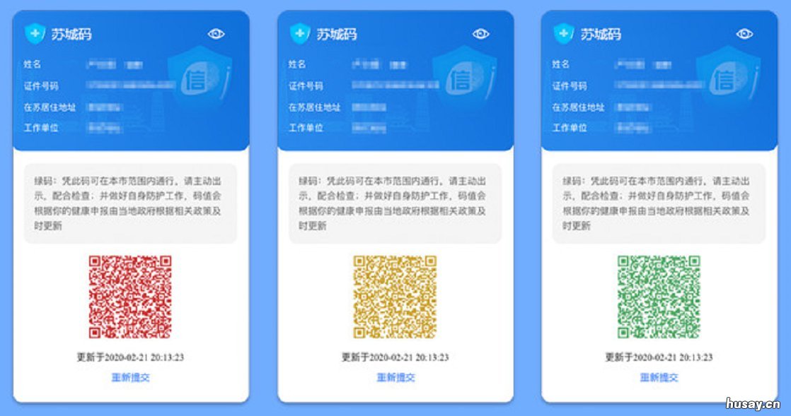 苏城码绿码待定图片 苏城码灰色