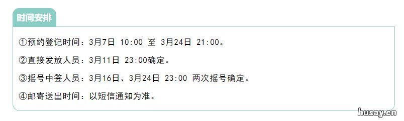苏州路之遥口罩免费赠送预约流程