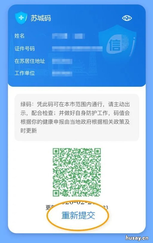 苏城码可以填几次 苏城码多久更新一次