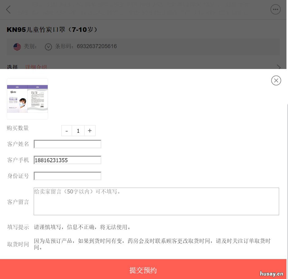 苏州号外云儿童口罩购买指南 苏州 口罩