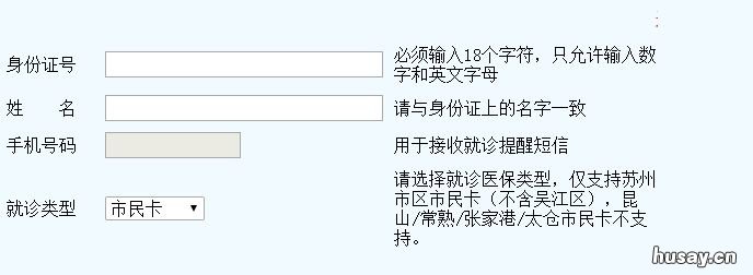 2022苏州市中医医院门诊五一安排 苏州市中医医院门诊时间