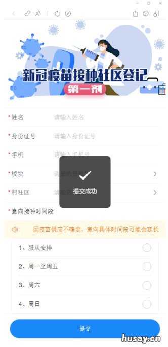 常熟海虞镇周行社区新冠疫苗第一针通知 常熟海虞镇周行社区新冠疫苗接种点