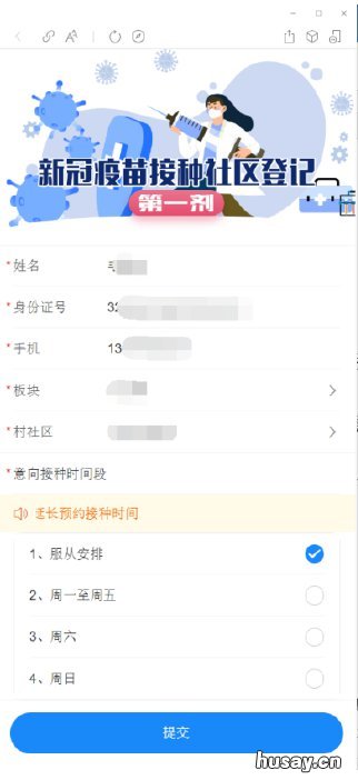 常熟海虞镇周行社区新冠疫苗第一针通知 常熟海虞镇周行社区新冠疫苗接种点