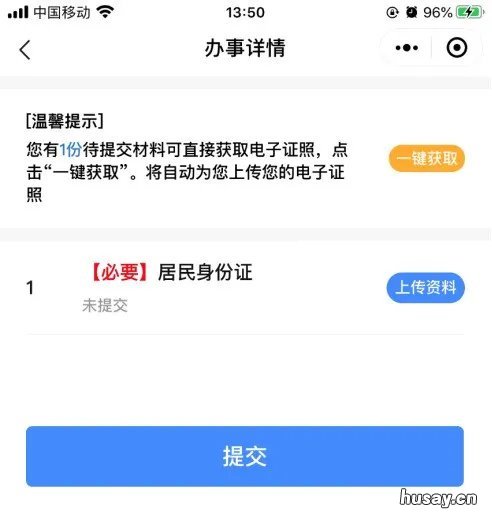 苏州工业园区失业登记网上办理流程 苏州办理失业登记