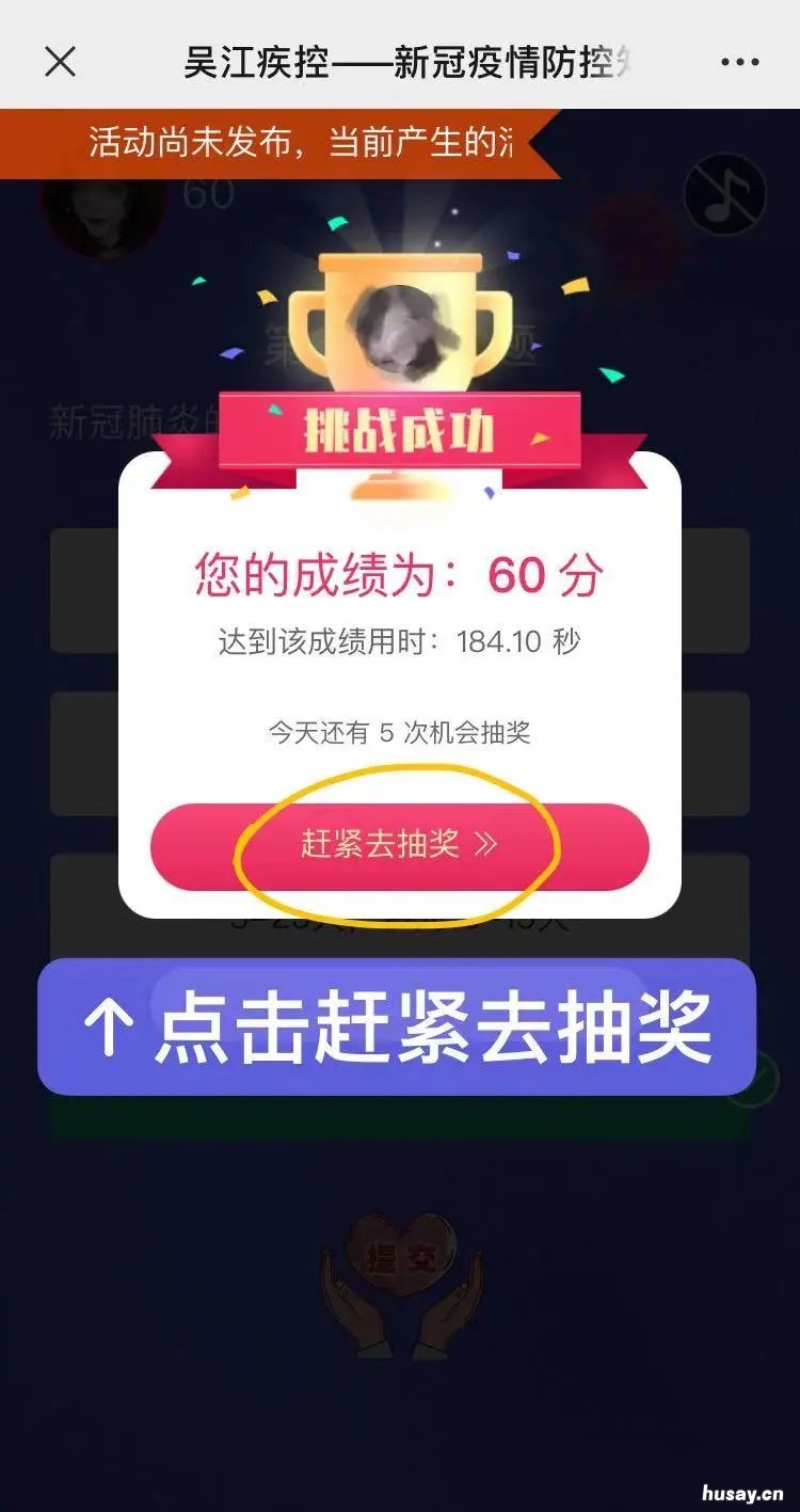 吴江疾控答题领12000元红包