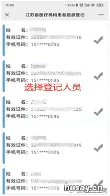 12320预检分诊登记流程 预检分诊登记处