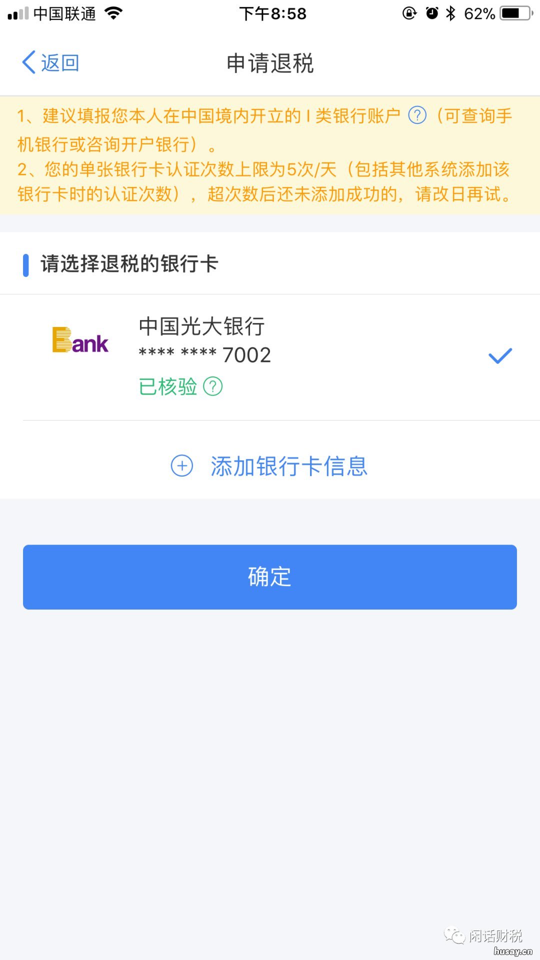 苏州个税?年度汇算是什么？怎么做？