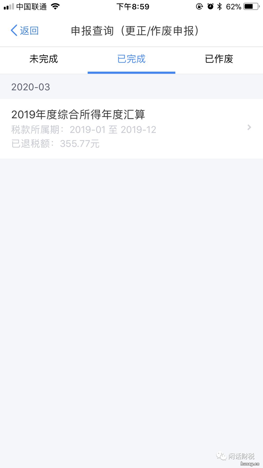 个税退税退给公司还是个人 个税退税退给公司还是个人账户