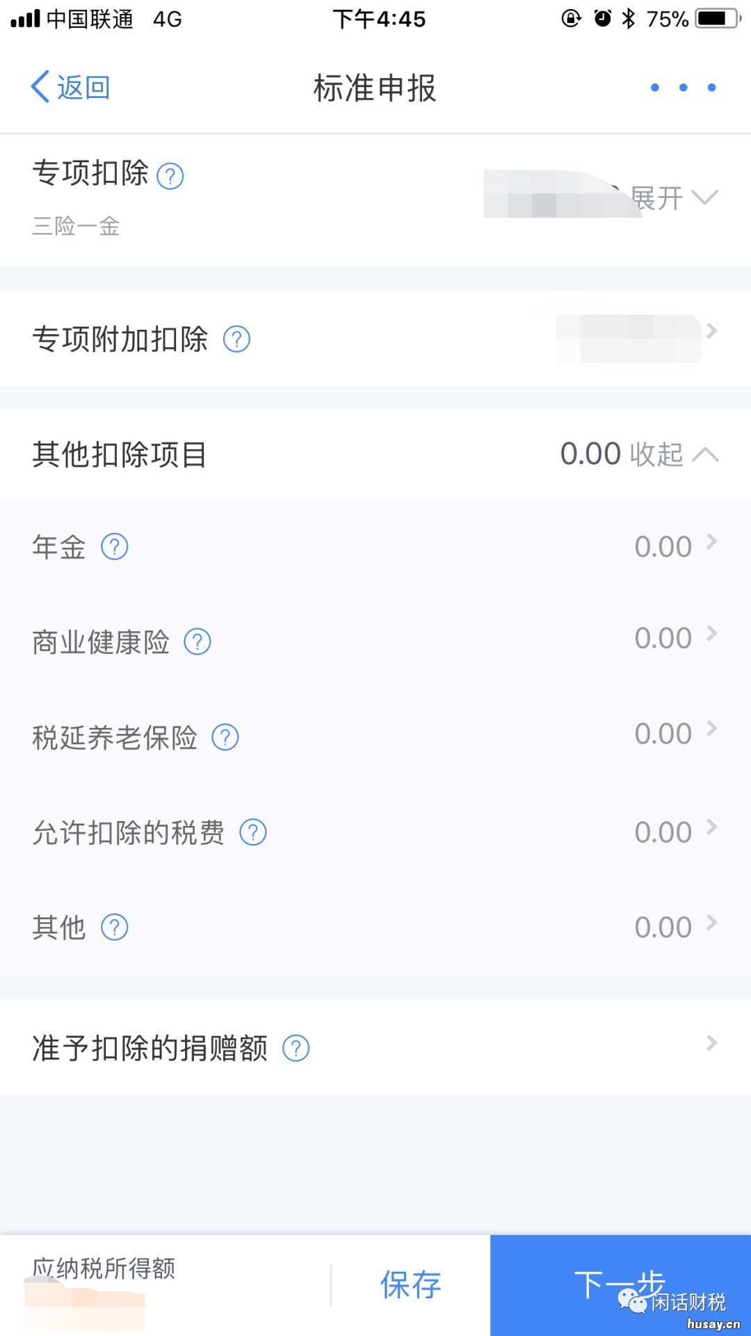 个税退税退给公司还是个人 个税退税退给公司还是个人账户