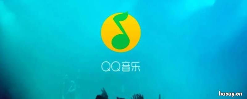 qq音乐账号在哪里看 qq音乐账号在哪里看华为