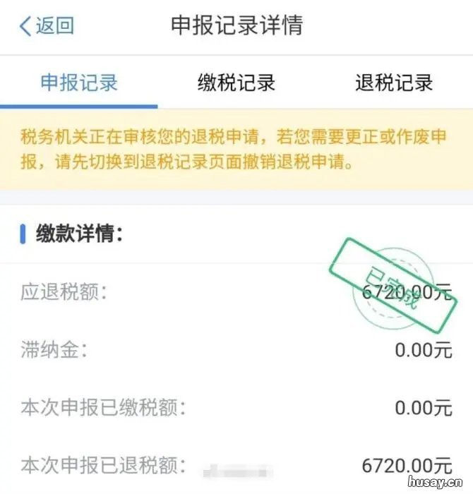 苏州2020个税退税申请方式+ 2020年度个人所得税退税申请攻略