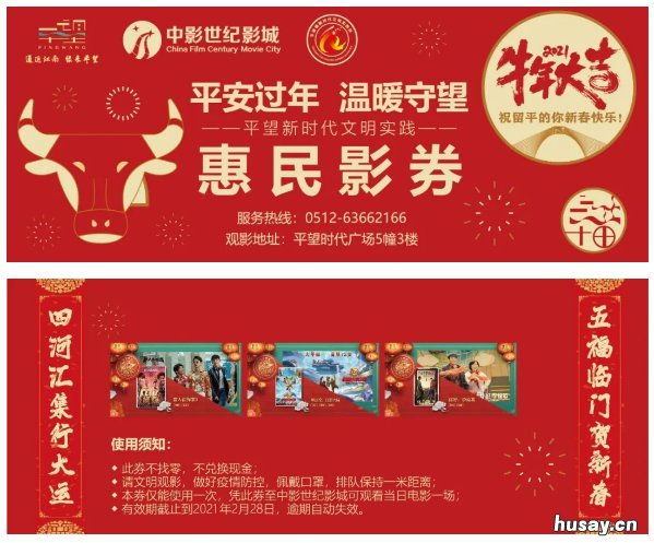 留吴过年平望镇现场在哪领