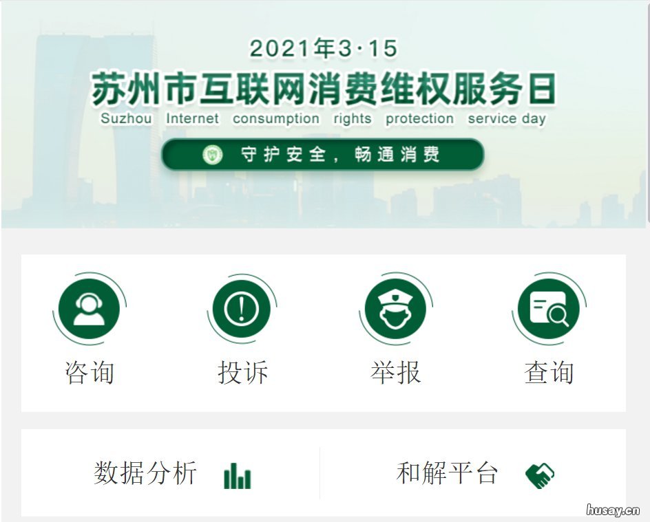苏州315晚会时间+频道+内容 徐州315晚会