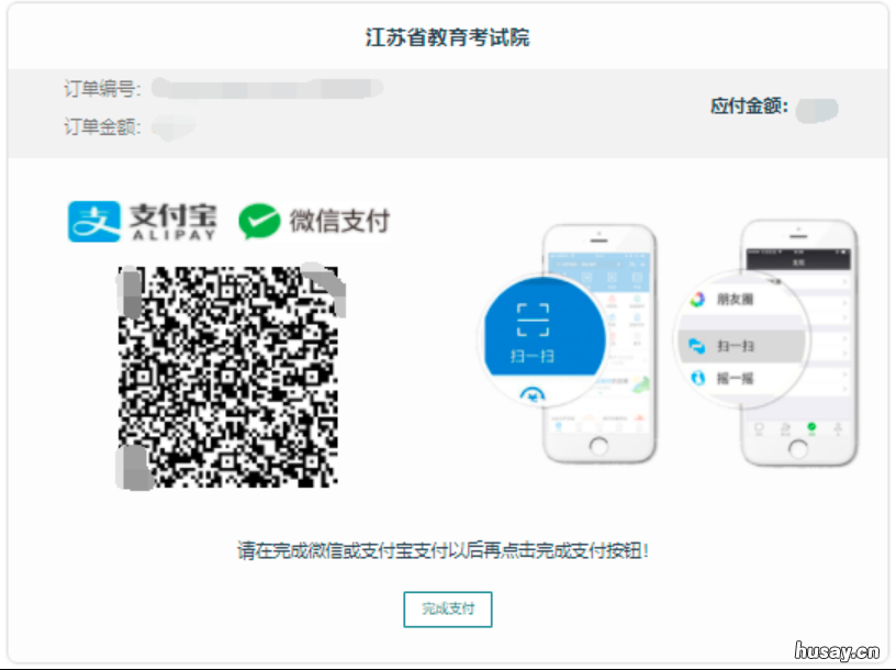 2022江苏成人高考报名时间+报名流程 江苏成人高考报名时间2020截止