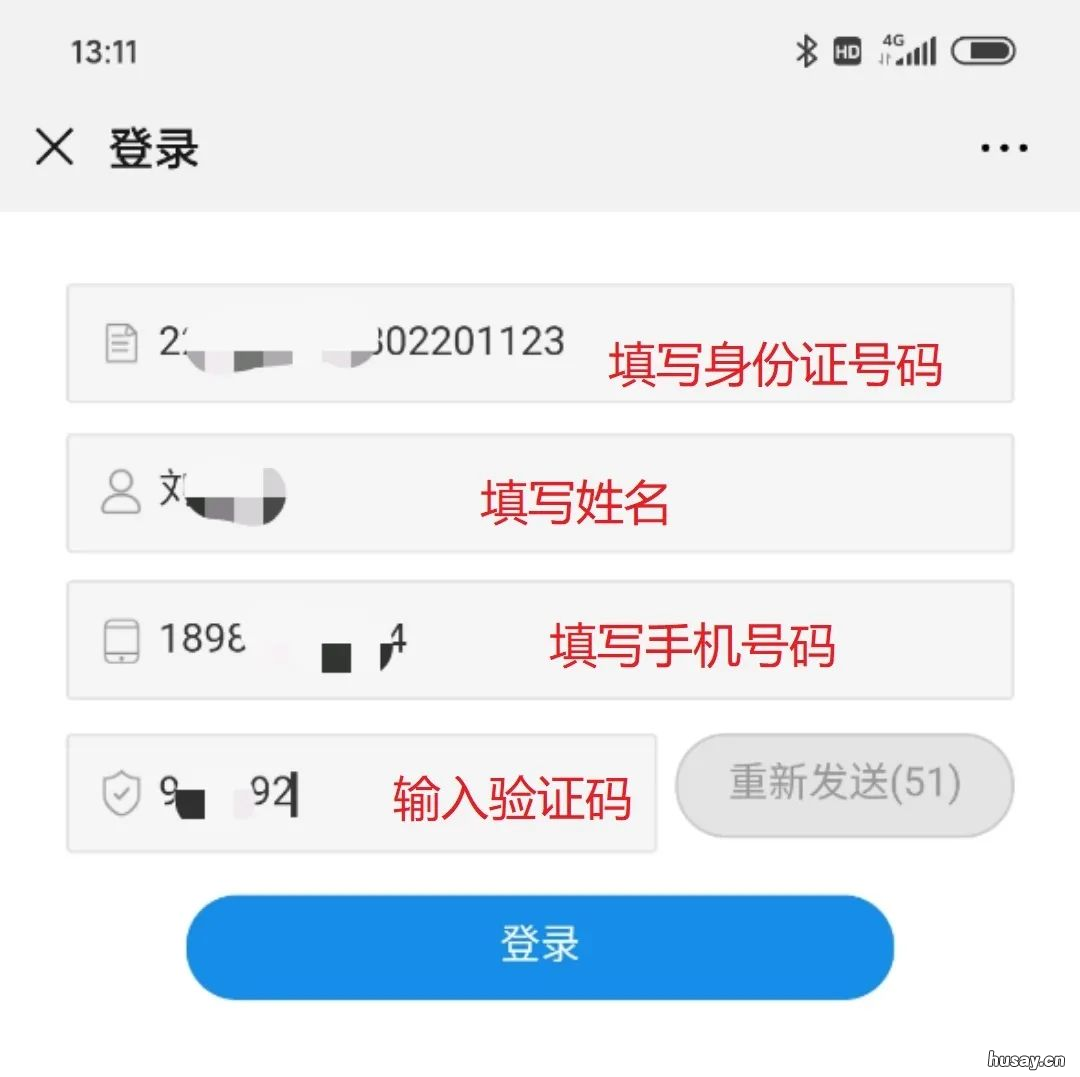 成都少儿互助金查询入口+步骤 成都少儿互助金网上查询