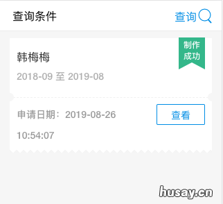成都城乡居民医保缴费证明怎么打印 成都医保缴费凭证