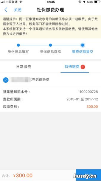 长春灵活就业人员可以用支付宝交社保吗？ 参加灵活就业