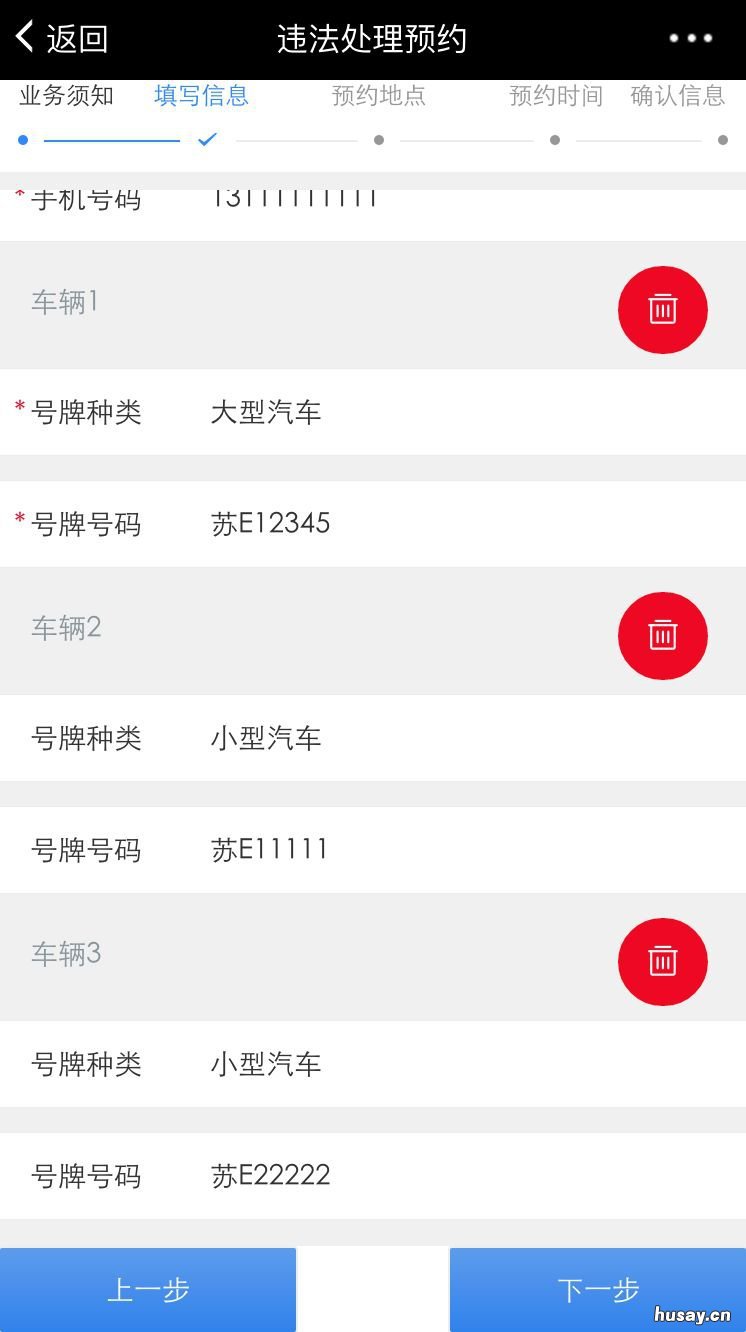 苏州非现场违法处理预约入口及流程 苏州违章处理要预约吗