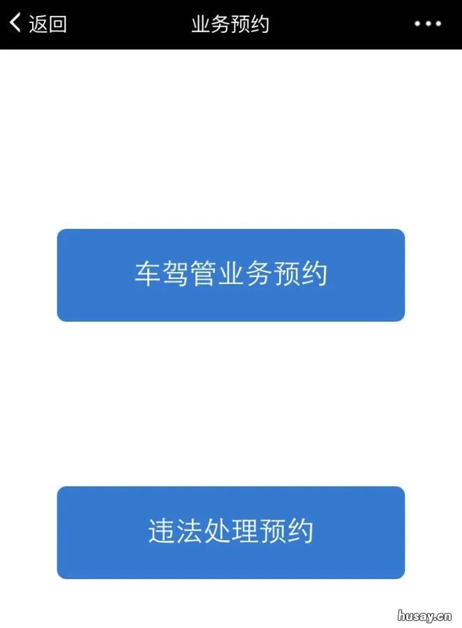 苏州非现场违法处理预约入口及流程 苏州违章处理要预约吗