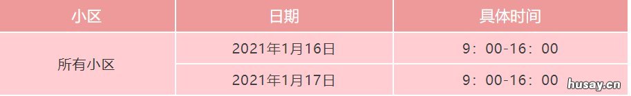 苏州存量房拍卖报名看房攻略 苏州房产拍卖信息网