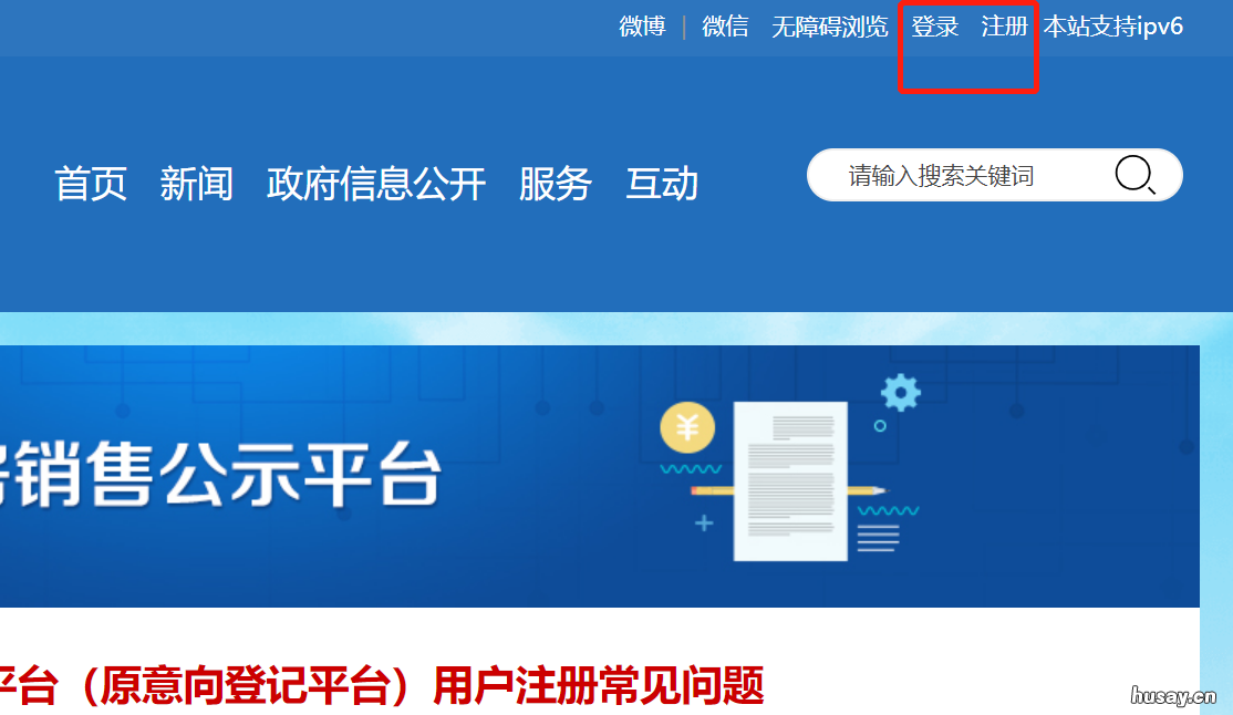 西安户籍申请青年人才驿站后怎么买房 西安人才落户办理