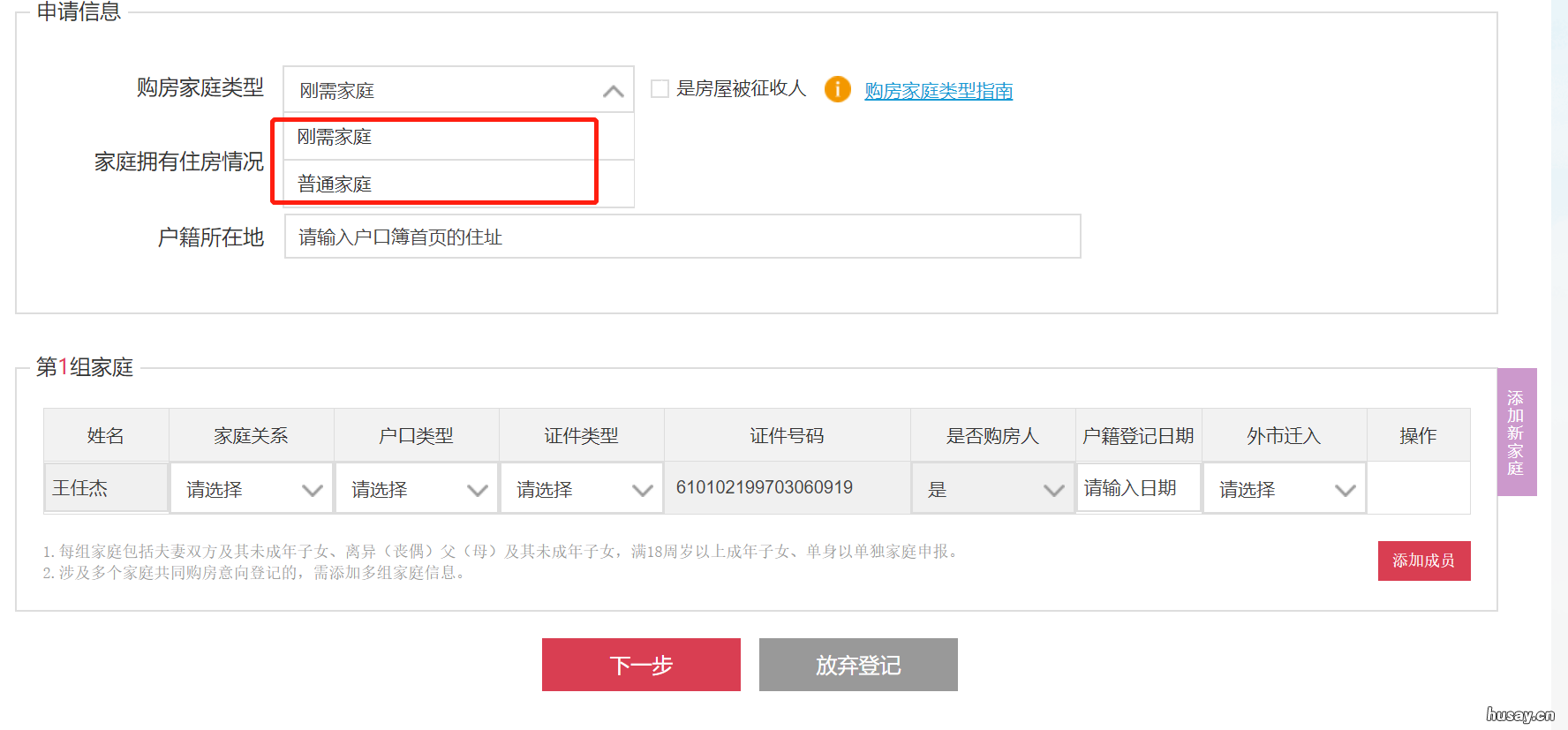 西安人才驿站入站后买房要看征信吗 西安人才认定后去哪里申请购房资格