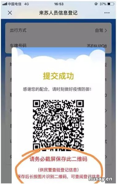 苏州本地人返苏需要信息登记吗 返苏州人员最新规定