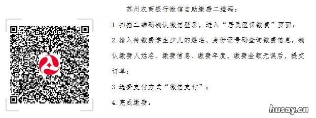 2021吴江区学生少儿医保参保缴费入口 吴江儿童医保卡