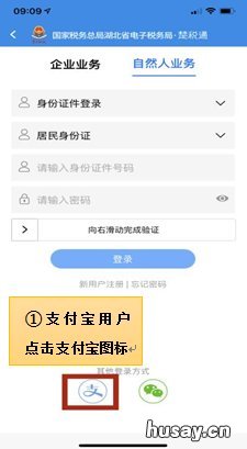 武汉少儿医保网上办理流程图 武汉儿童医保卡如何办理