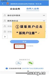 武汉少儿医保网上办理流程图 武汉儿童医保卡如何办理