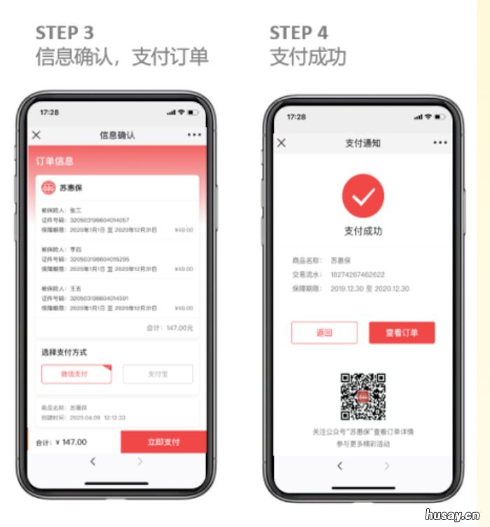 苏惠保公众号是什么 苏惠保公众号个人信息