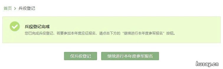 2021苏州兵役登记时间+流程 2021年秋季征兵