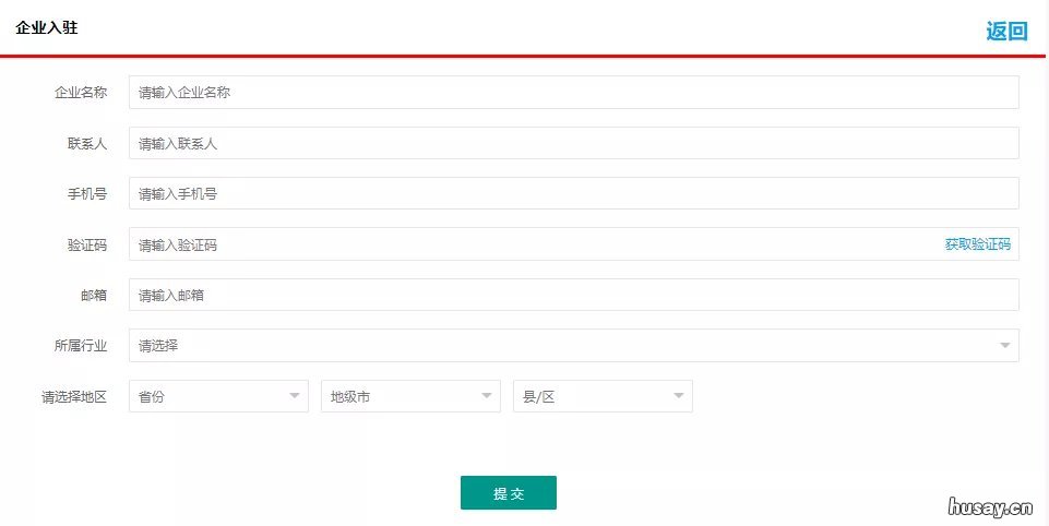 苏州复工企业全员在线学习安全防疫知识平台注册学习指南