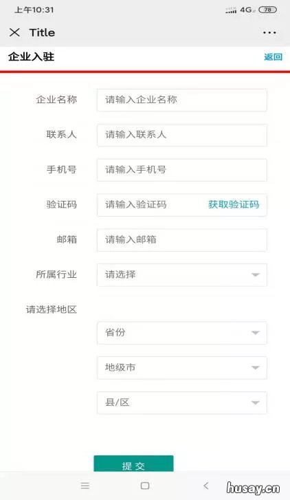 苏州复工企业全员在线学习安全防疫知识平台注册学习指南